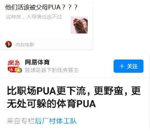 独家爆料pua初中生内部视频 潜规则读音,潜规则读音背后的惊人真相