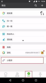 独家爆料小程序入口在哪