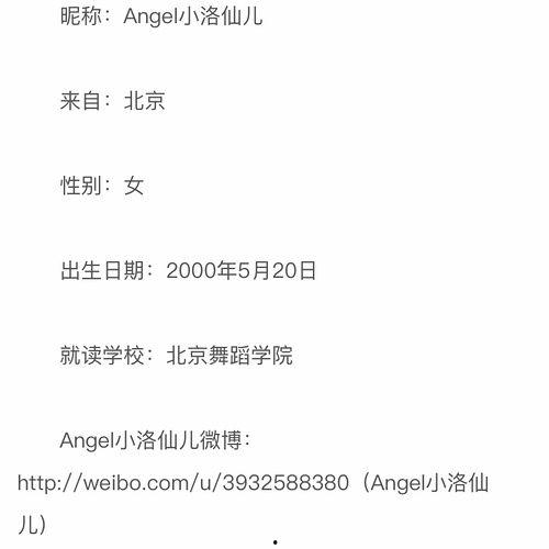 朝阳吃瓜群众一枚的微博 明星价格表,朝阳吃瓜群众曝光的明星价格表大揭秘